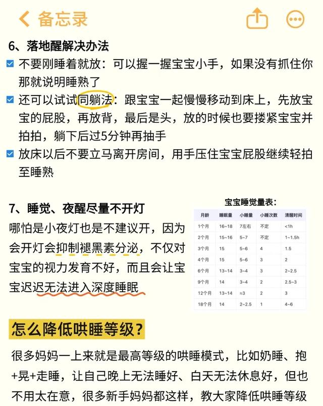 为什么婴儿困了不能自己睡，非要大人哄⁉️