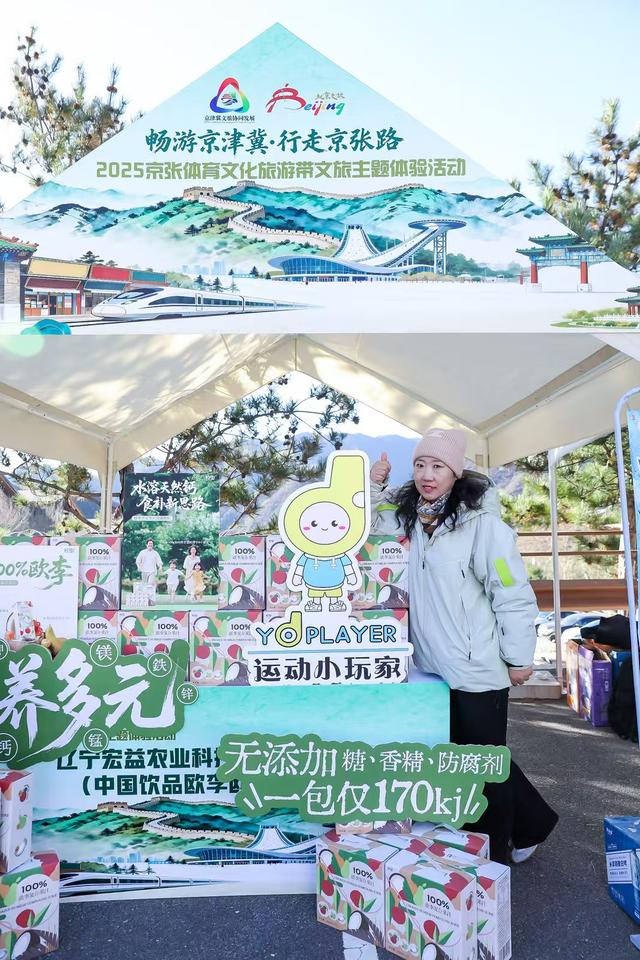 运动小玩家登顶冬奥山巅！京城秋岭，不负少年！