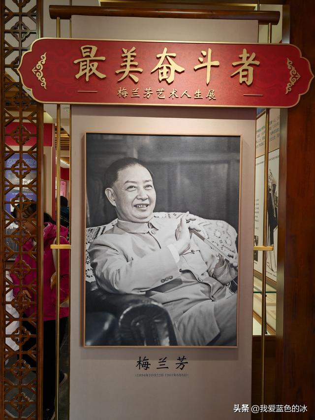参观北京的梅兰芳纪念馆。梅先生蓄须明志的故事令人敬佩！