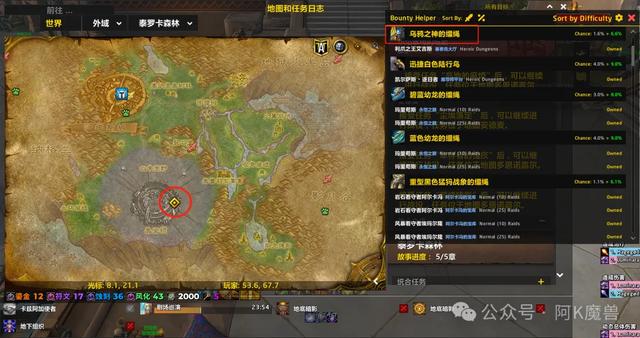 【刷坐骑必备】收集者悬赏两款实用插件推荐！监控+自动清包！