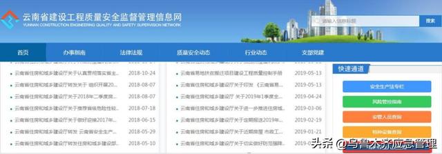 特种作业操作证（安监局，质监局，建设厅）三家区别！附:最新查询网址汇总！(建议收藏)