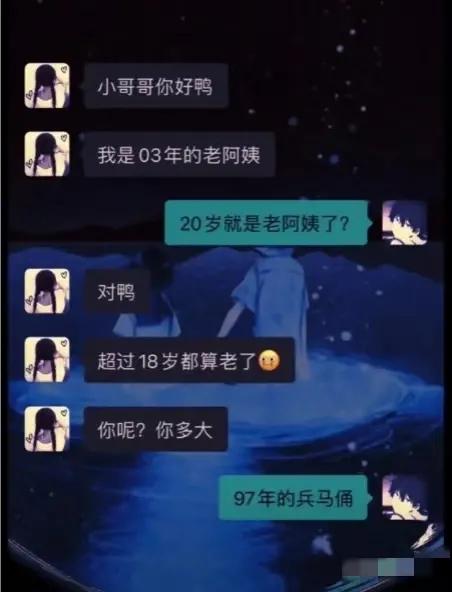 刚刚去相亲，他接了个闹钟走了，那些让人捧腹的聊天记录，笑麻了