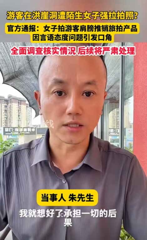 后续！重庆骂客女被列黑名单，央媒：“狗皮膏药”式旅拍该根治了