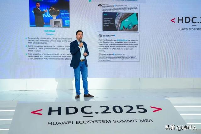 第三届华为中东非洲生态合作伙伴高峰论坛在迪拜未来博物馆开幕