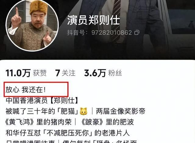 继送走103岁杨振宁后，74岁“肥猫”郑则仕被曝离世传闻 令人唏嘘