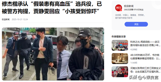 王大陆事件扩大！修杰楷、陈柏霖被上铐带走，贾静雯称孩子被吓到