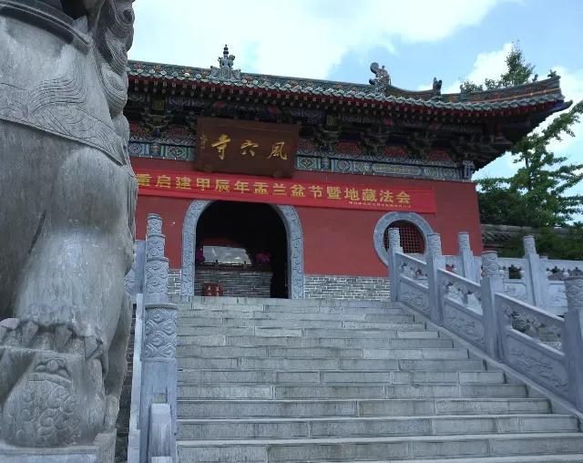 汝州风穴寺一日游：门票、简介、游玩攻略