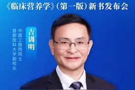 吉训明院士：肥胖不等于吃得好，均衡营养能避免很多疾病发生图片