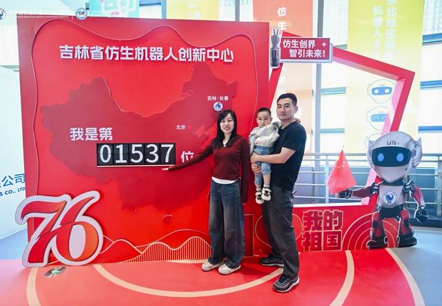 2025吉林省首届机器人文化节盛大开幕 仿生科技与智能体验引爆国庆假期