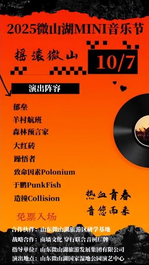 双节玩转济宁！核心景区活动清单：从儒家盛典到水浒豪情，每天都有新花样！