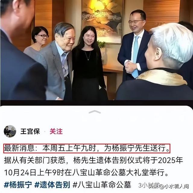 杨振宁追悼会确定，离世前状态曝光，重重摔跤后，翁帆早做好准备