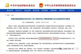 公务员下班后和同事聚餐，也可能被处分？这4种吃饭行为将被追责图片