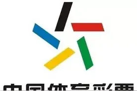 24098期足彩分析图片