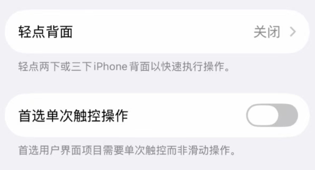 苹果发布 iOS 26.1 beta3 测试版，有新变化