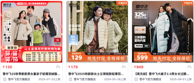 全网独家！2025天猫双11首日收藏排行榜！