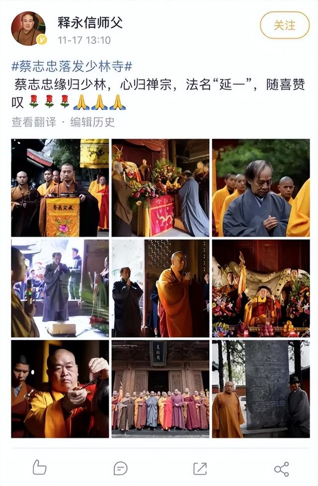 释永信翻车，最惨的不是他，是那个捐了46亿的蔡志忠老爷子！