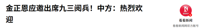 中朝保密到最后一刻，朝鲜领导人访华消息一出，韩国朝野一片哗然