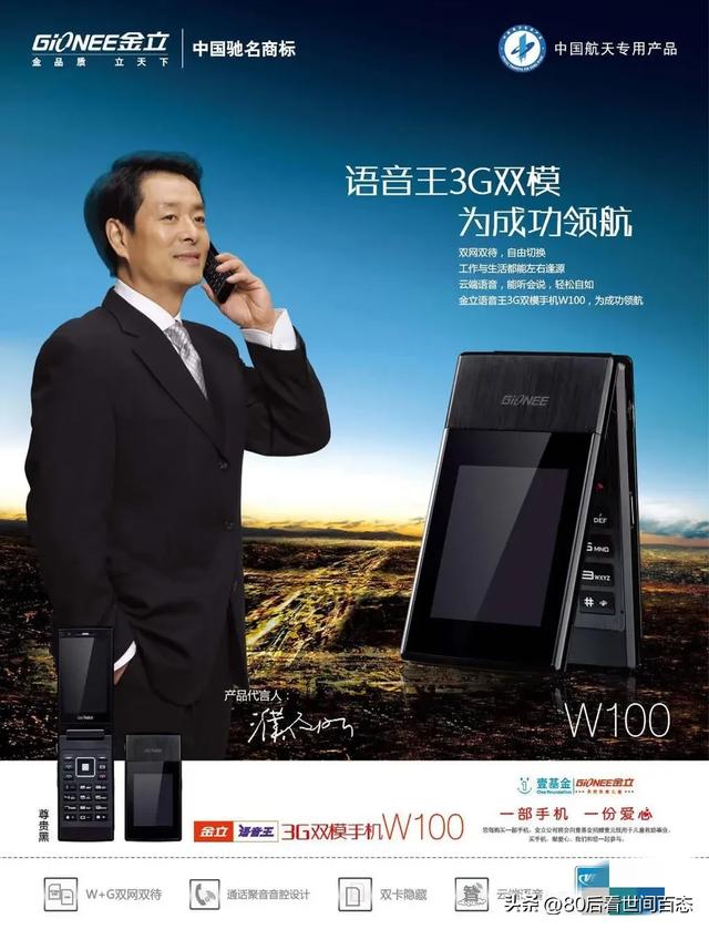 被遗忘的手机广告：那些年我们追过的“机皇”们 。