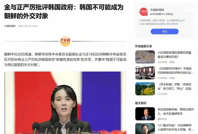 李在明不来北京阅兵，金正恩胞妹对韩传句话，朝鲜将支持中国
