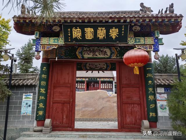 皋兰县石洞寺