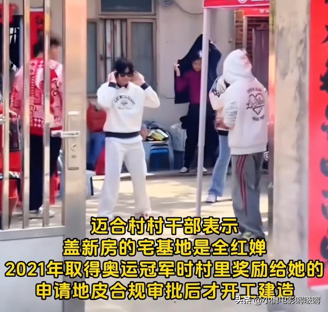 全红婵家别墅正式封顶，令人不适的事发生，还不止一件