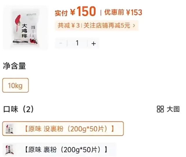 鸡排哥，就该穷？