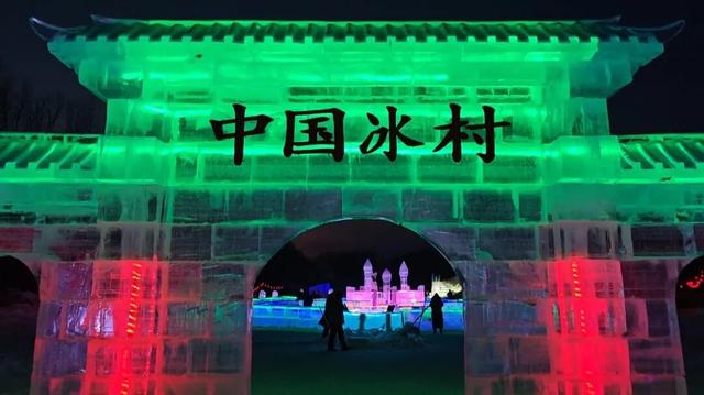 欢腾牡丹江 冰雪绘新篇 宁安市小朱家“冰村”启动仪式燃情启幕