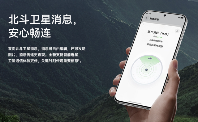 华为卫星通信在暴雨救援立大功，手把手教你如何使用