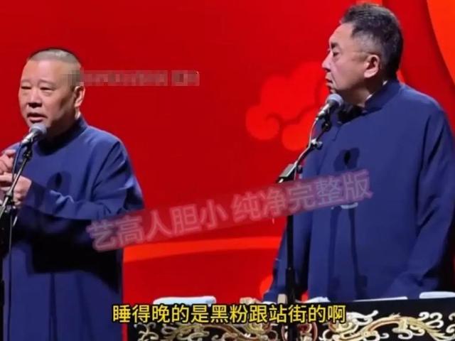 郭德纲被“约谈”不到两天，相声界变天了？冯巩的态度说明一切！