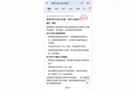 抖音关于上线“辟谣卡”等治理不实信息新功能的公告图片