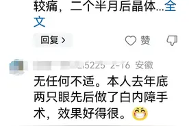 为什么白内障是微创小手术，而有些病人术后很不舒服，效果差？图片