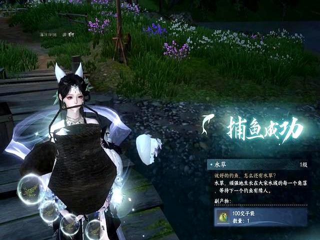 《逆水寒》靠钓鱼日赚1000，适合零氪玩家，不刷副本只钓鱼