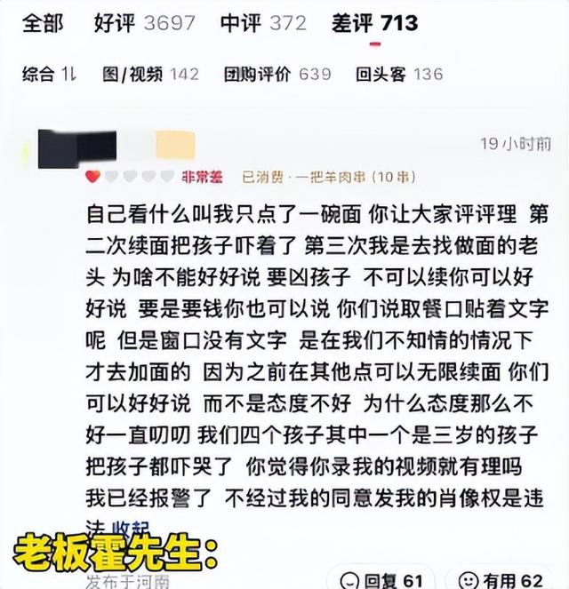真不冤！7人续一碗面后续：老板撒谎2次，顾客晒证据实锤，是惯犯