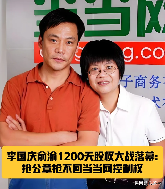原来李国庆前妻是她，多次上演“互撕”戏码，离婚后整个人大变样