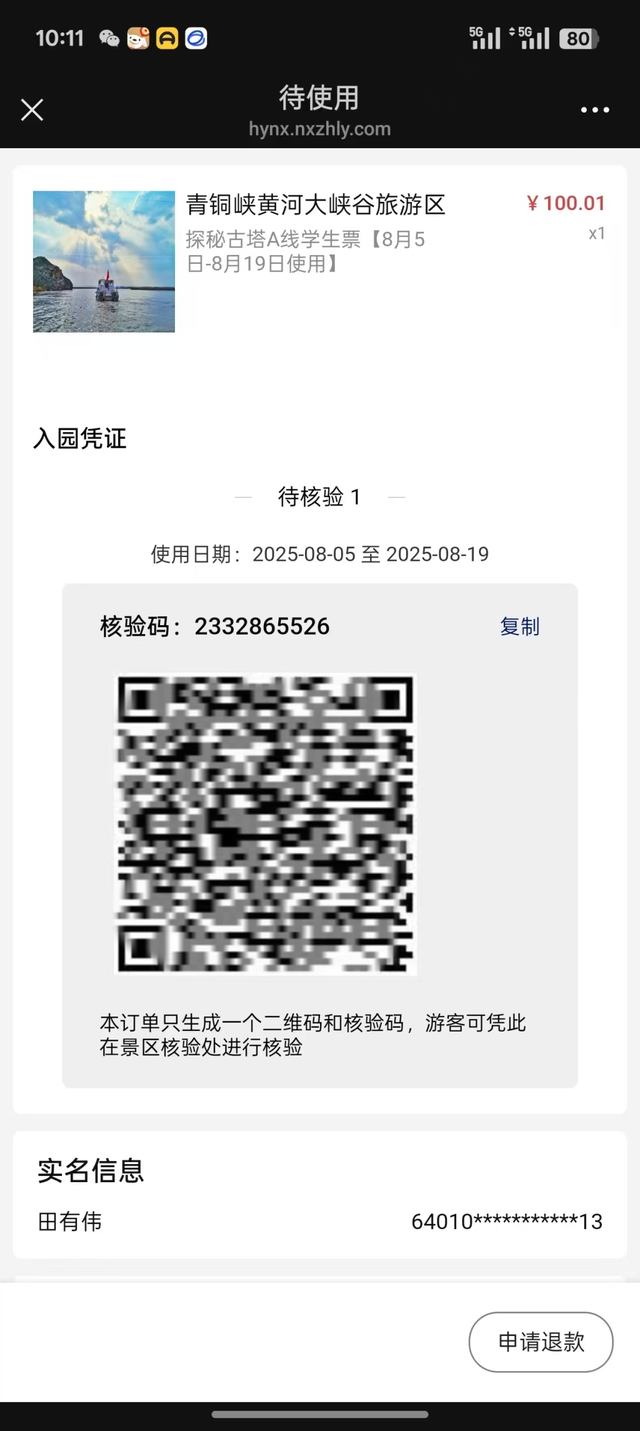1分钱抢学生专属船票！青铜峡108塔暑期王炸福利来袭！