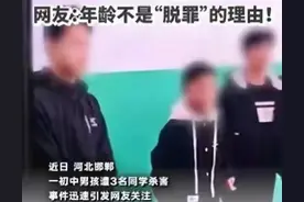 邯郸初中生被害案一审：案发细节曝光，张某某和李某的恶行流出图片