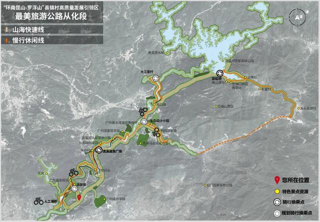 从化最美旅游公路慢行指南！六大入口，一键解锁“流溪烟渚”秋日浪漫