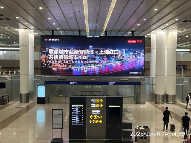 重磅！联想城市超级智能体首次亮相九大机场