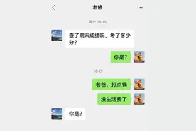 122万人看过的聊天记录，最后一张逻辑感人图片