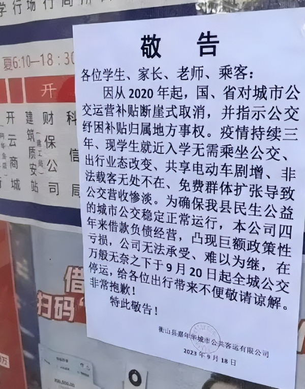 一年亏损四千万，全国陷“关停潮”，曾经的金饭碗如今正惨遭抛弃