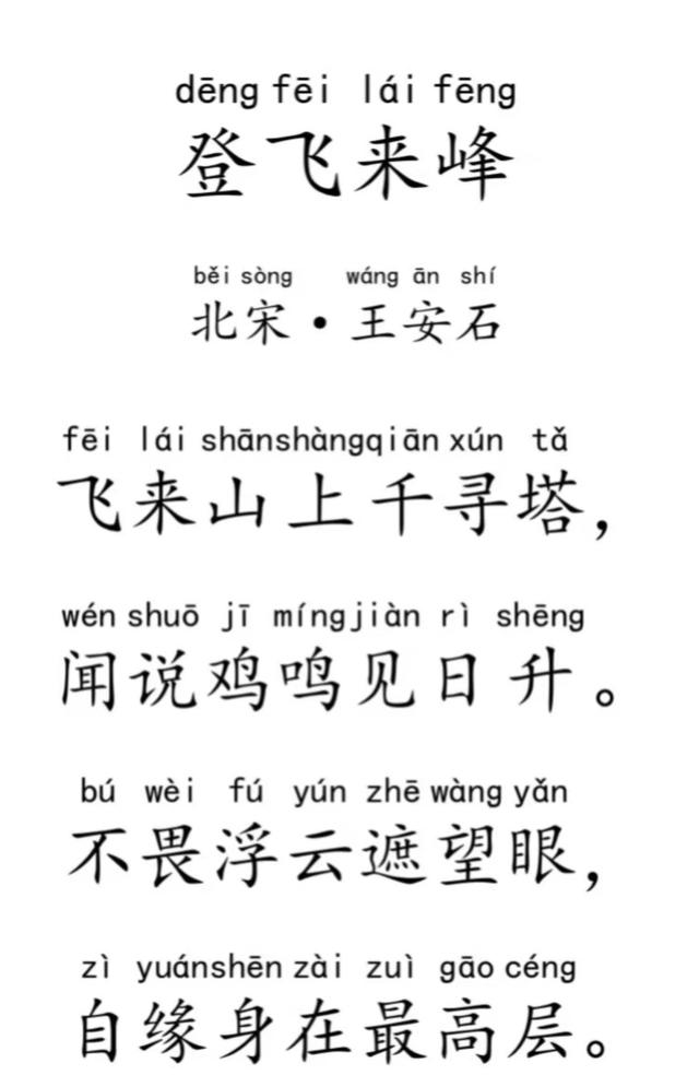 七年级下册必备古诗词拼音版（少木兰诗看评论）