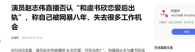 虞书欣事件再升级！央评下场，直播取消，众多明星表态：大快人心