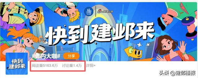 快 到 建 邺 来