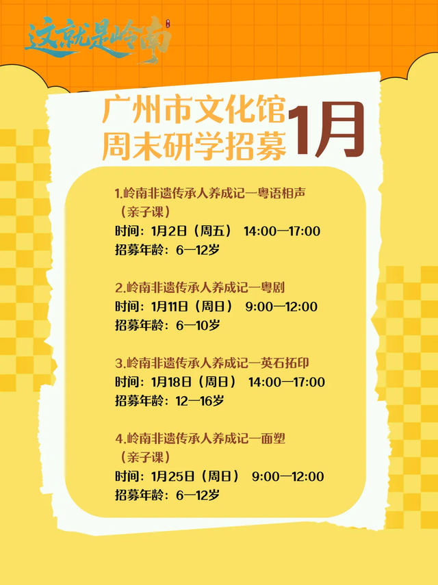 文化超带感！元旦假期广东展览演出“大餐”已备好