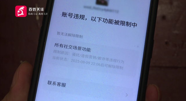 “我哪里违规了？”贵阳男子遭微信三连封，可能因为这些原因，很多人会犯类似错误