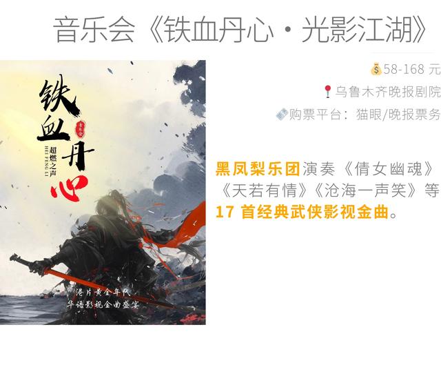 11 月乌鲁木齐活动日历：每一天都有新期待