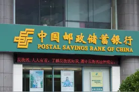 2024年8月邮政银行存款利率最新调整：邮政50万一年利息多少？图片