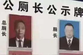 公厕管理水有多深？总厕长坐镇，5位管理者如何分权夺利？图片