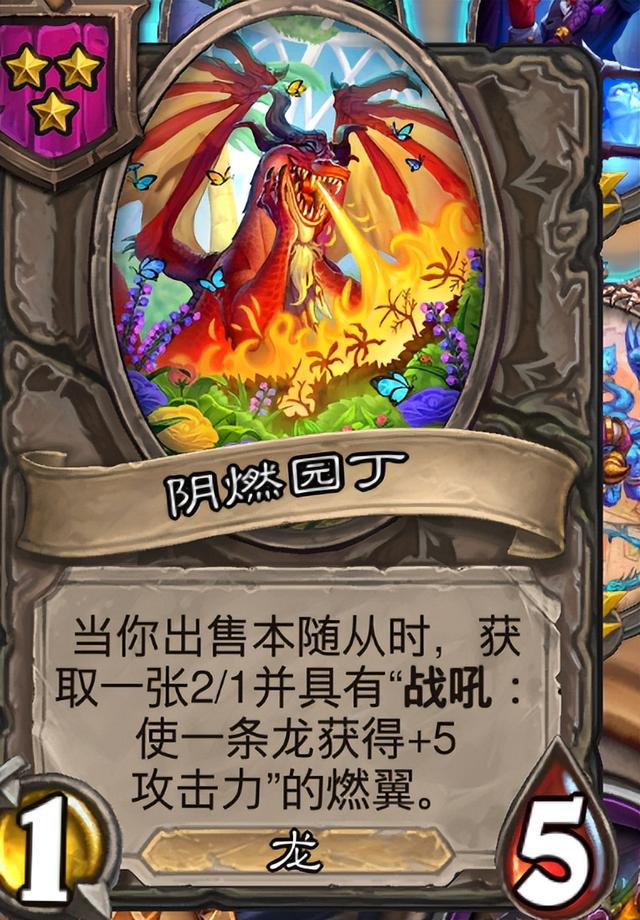 《炉石传说》酒馆战旗第八赛季流派攻略指南——翻倍参训龙