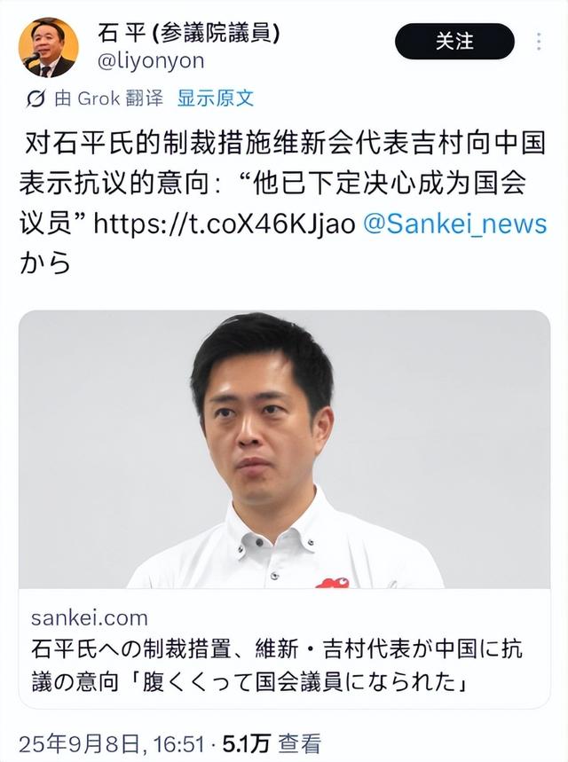 被中方制裁后，石平急了，24小时内连发11条帖文，自称只是闹剧？